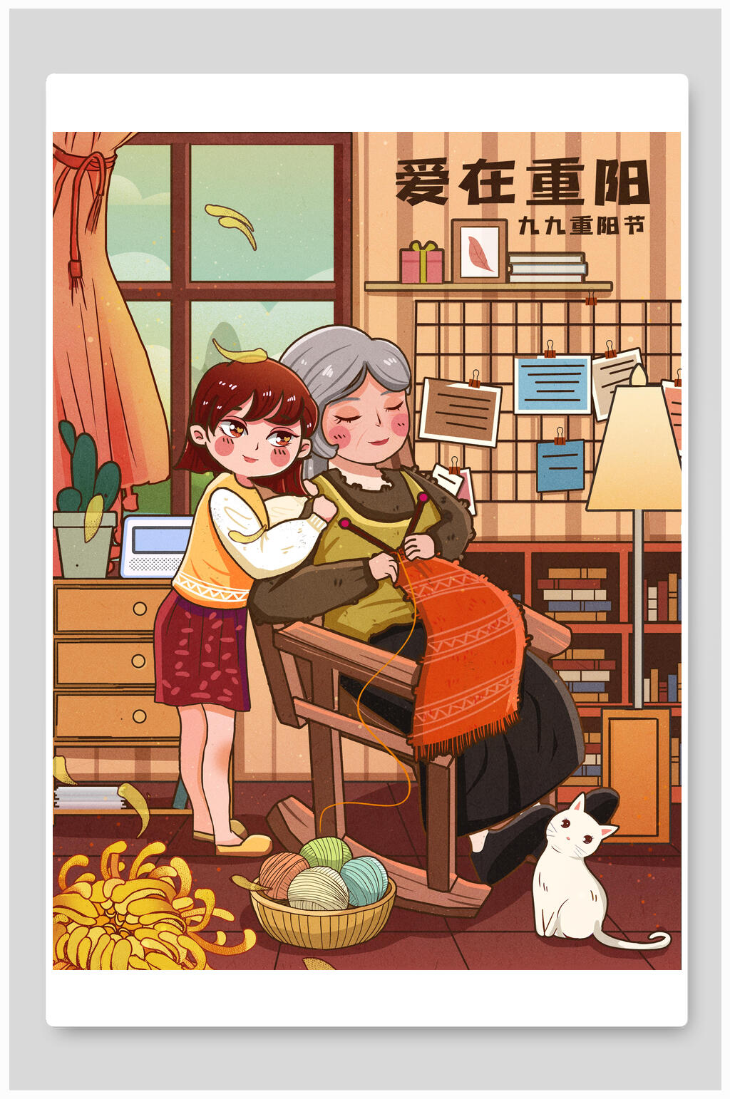 爱在重阳重阳节插画素材