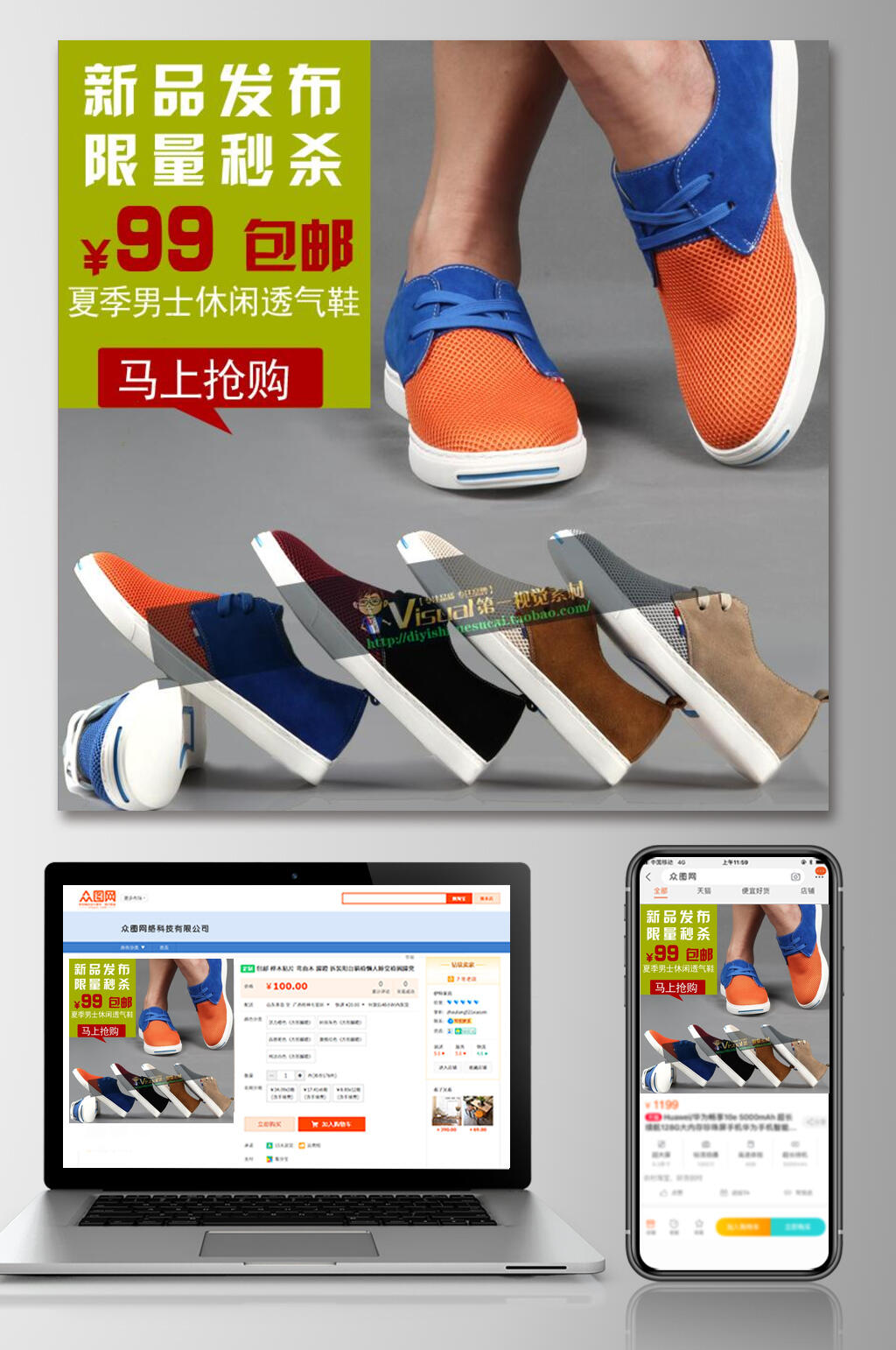 新品发布鞋子电商主图素材