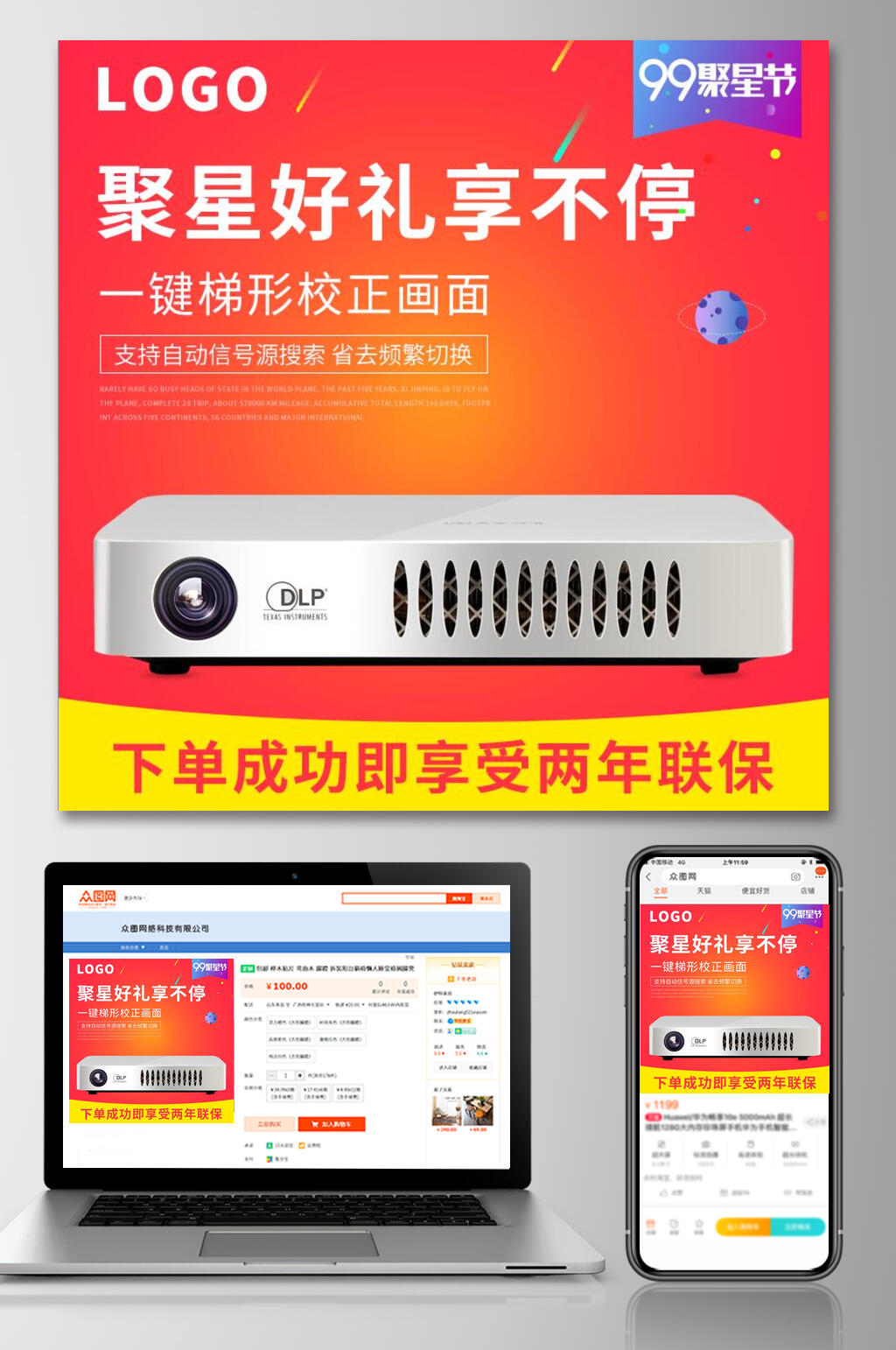 好礼享不停双十二电商主图素材