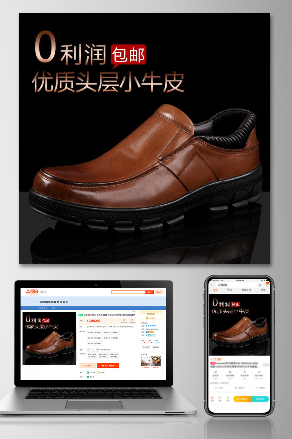 0利润优质小牛皮鞋子电商主图素材
