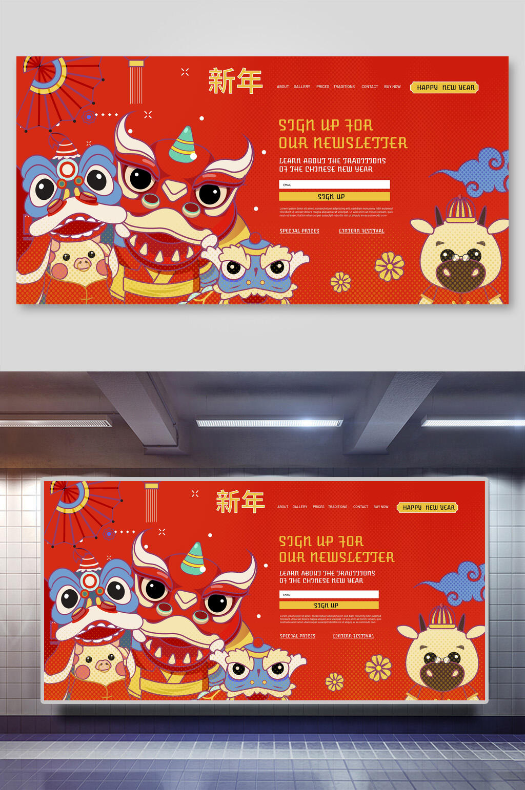 卡通喜庆新年舞狮插画展板素材