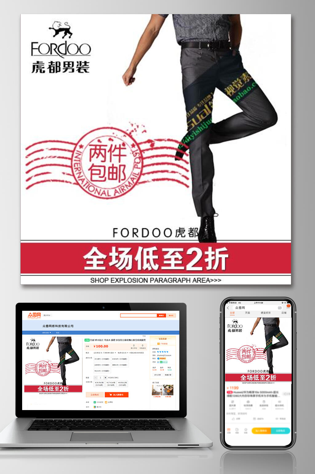 虎都男装裤子电商主图素材