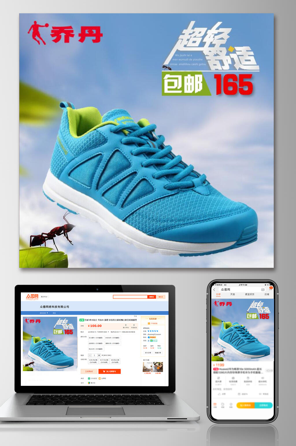 超轻舒适鞋子电商主图素材