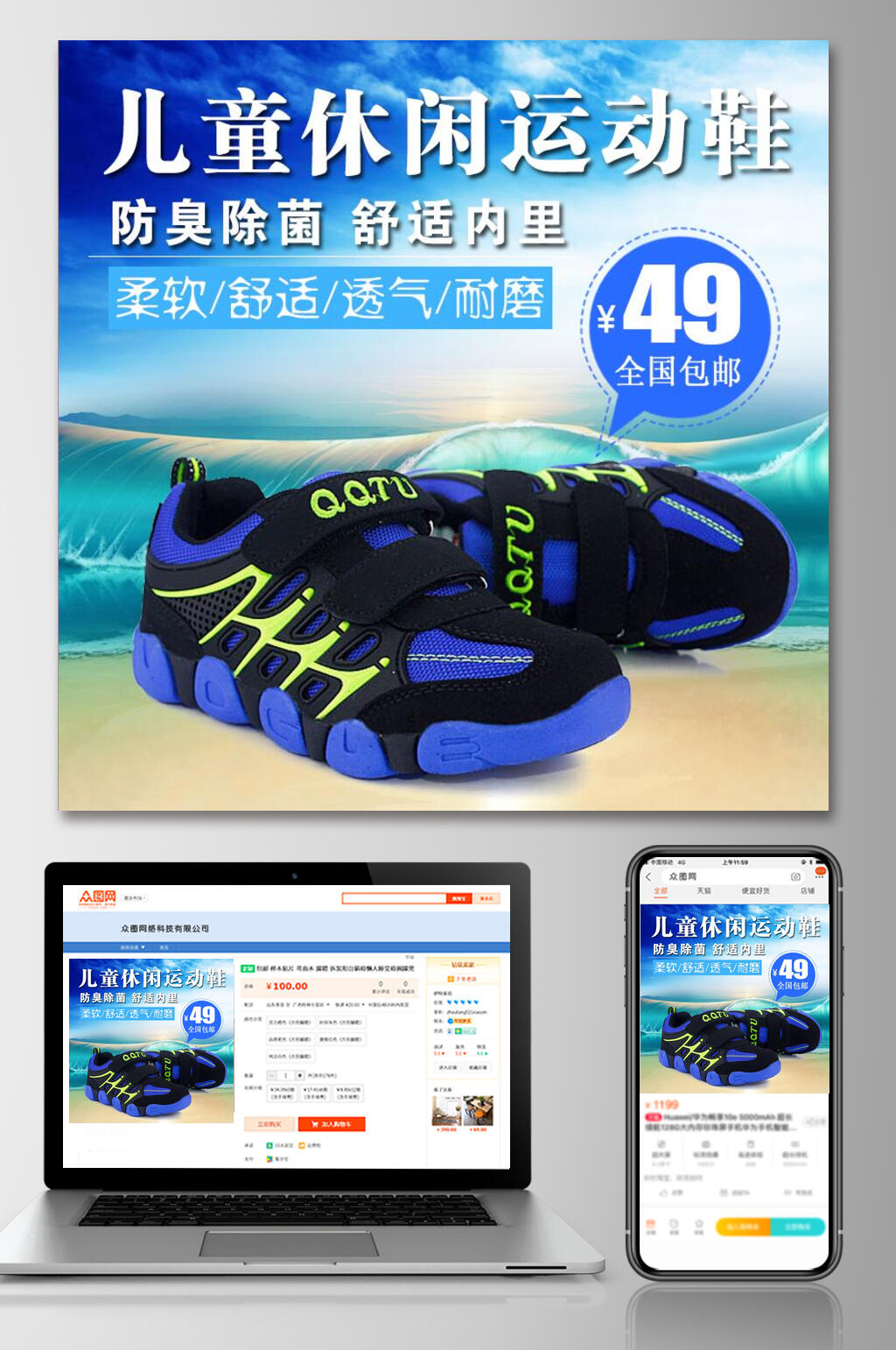 儿童休闲运动鞋童鞋电商主图素材