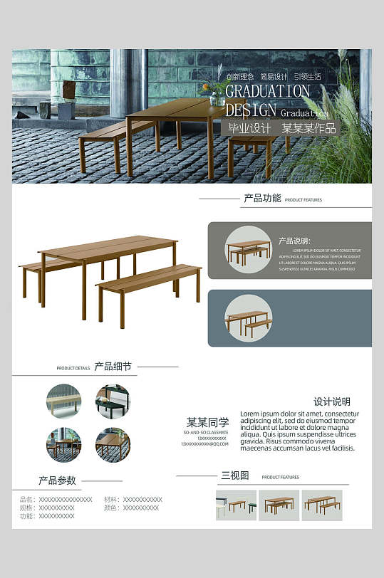 ppt产品宣传海报图片-ppt产品宣传海报设计素材-ppt产品宣传海报模板