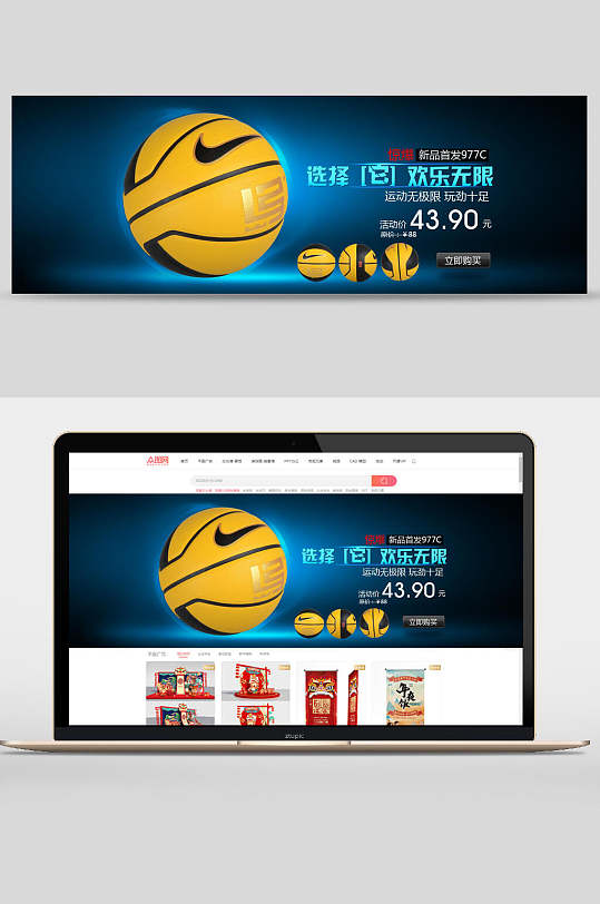 篮球户外用品电商banner