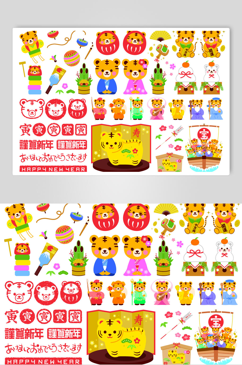 萌虎虎年卡通图案矢量素材素材