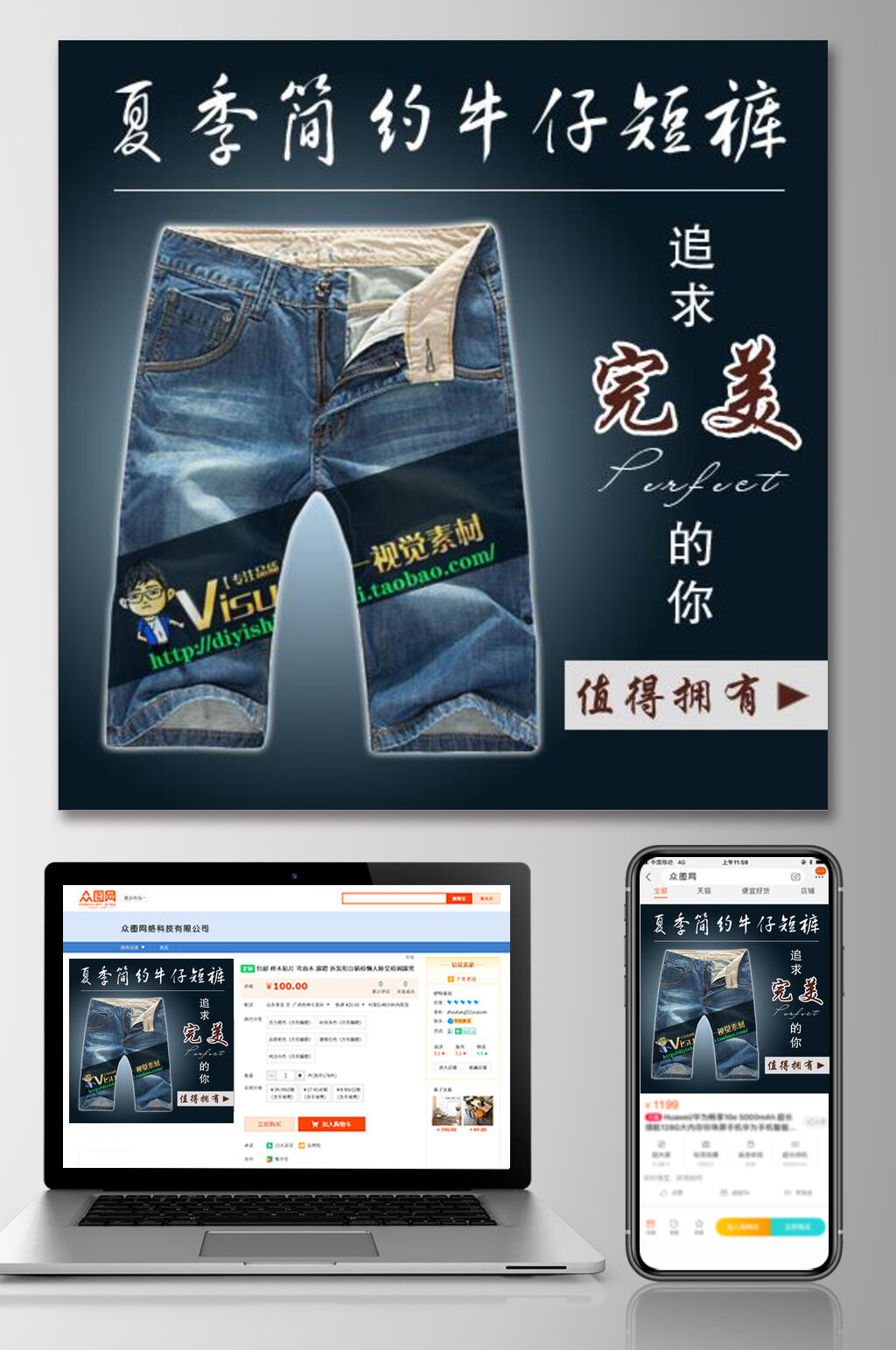 夏季简约牛仔短裤裤子电商主图素材