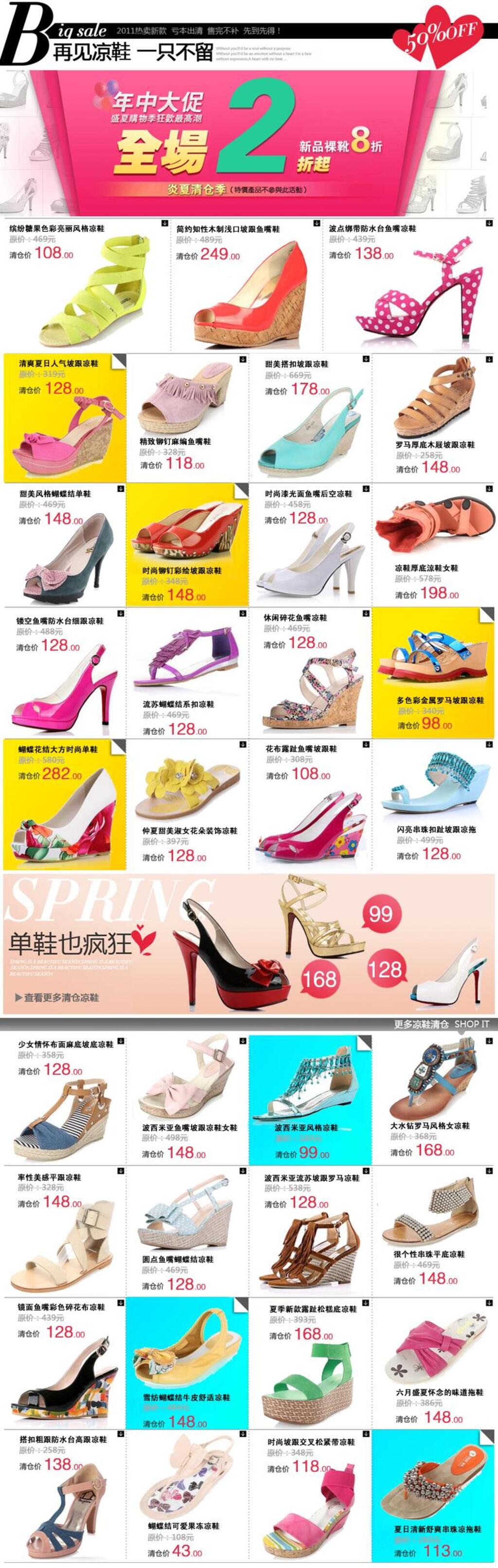 全场2折淘宝电商首页素材