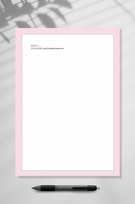 粉红色边框信纸背景WORD-众图网