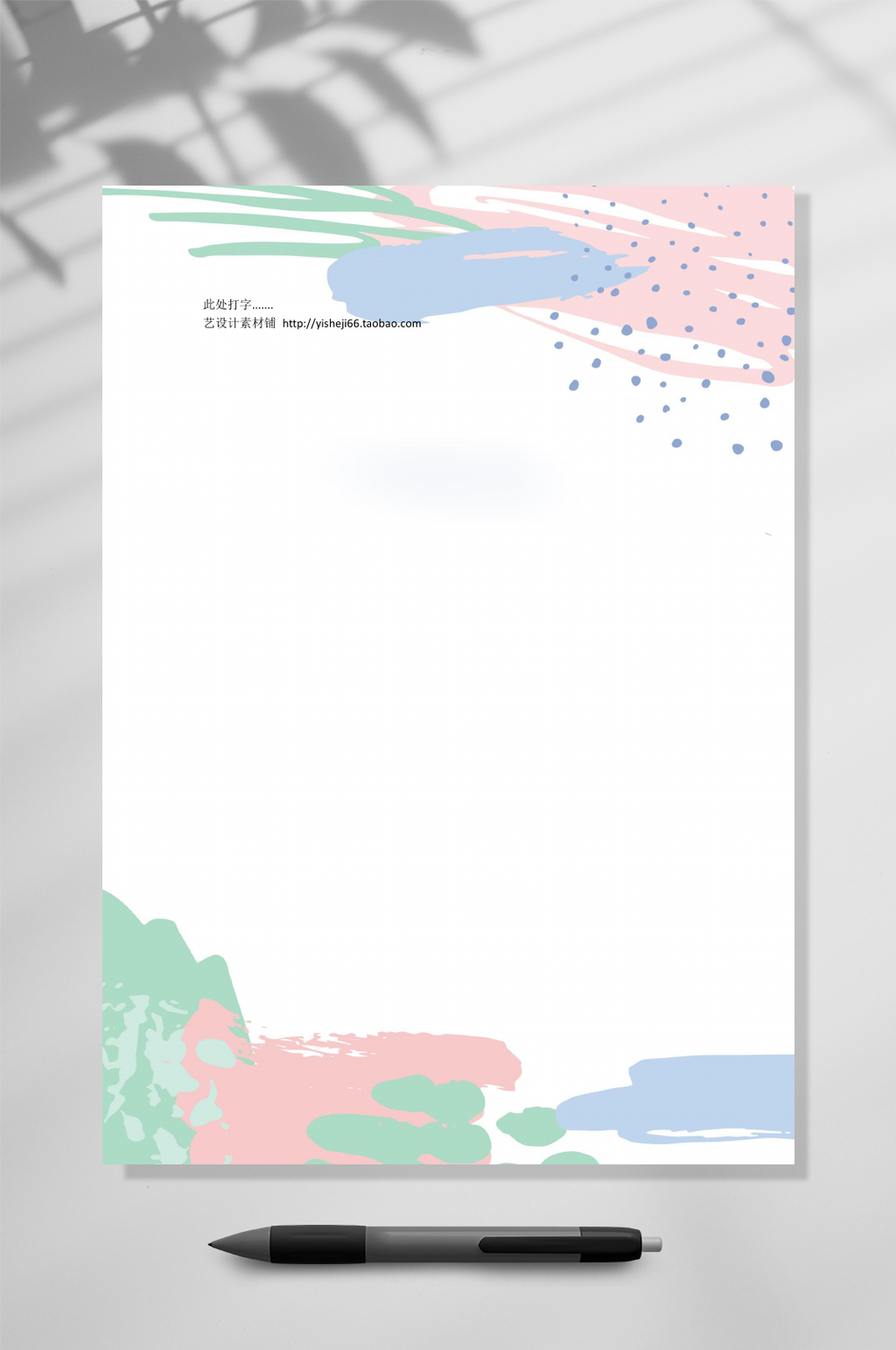 现代风时尚信纸背景WORD素材