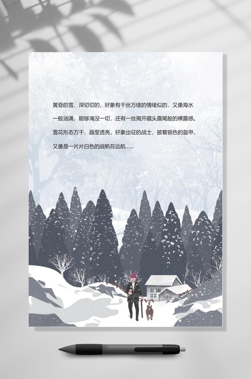白色雪景信纸背景WORD素材
