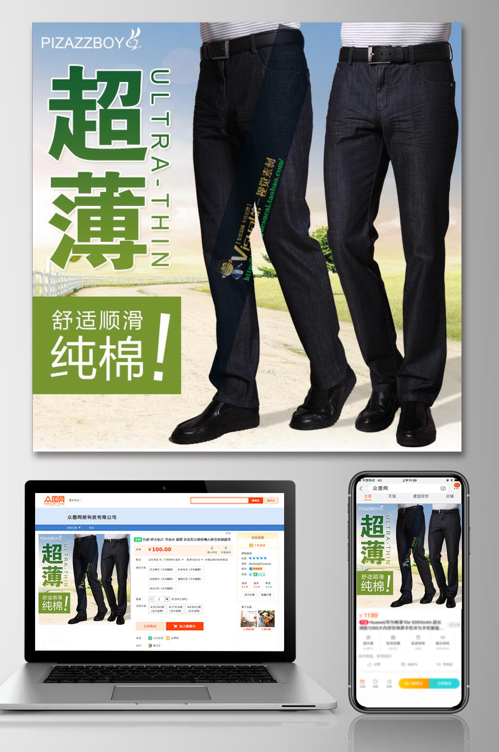 超薄纯棉裤子电商主图素材