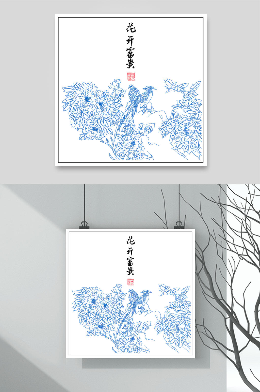 花开富贵蓝古风线描牡丹花矢量素材素材