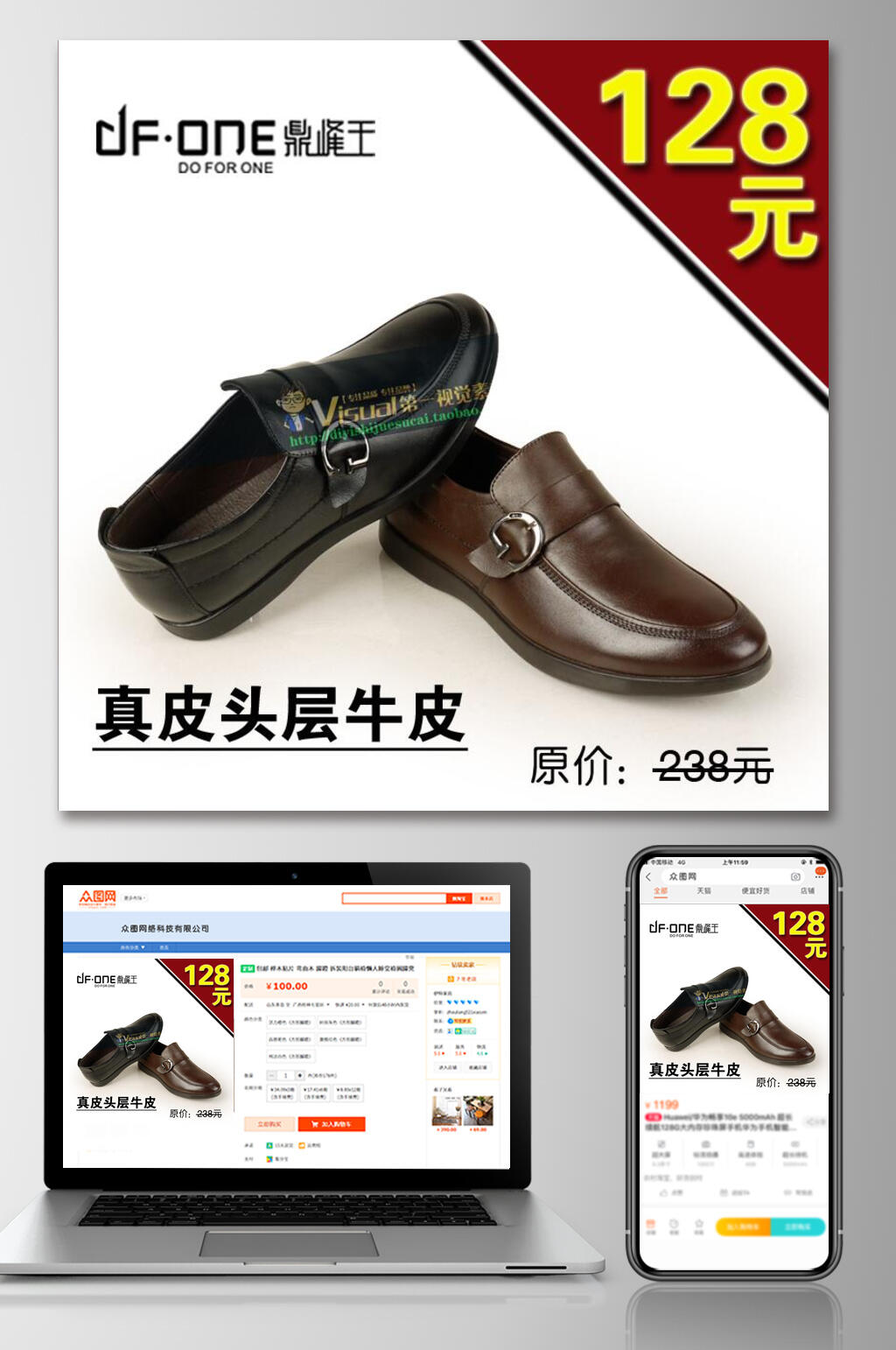 真头层牛皮鞋子电商主图素材