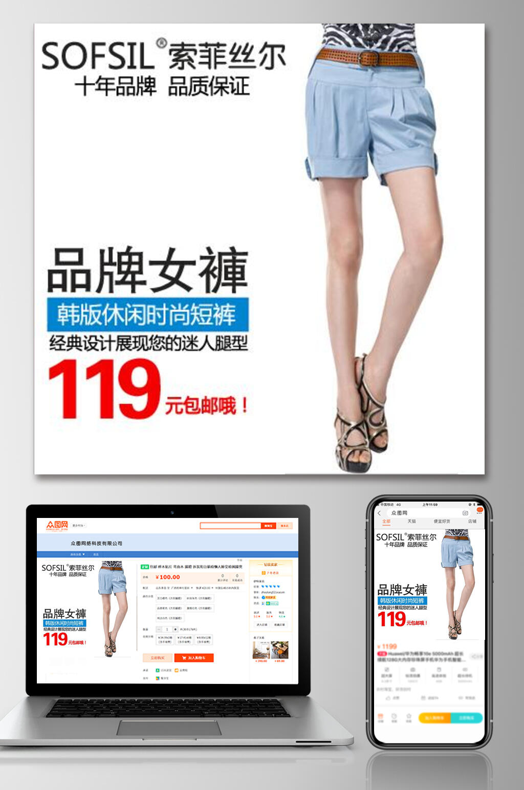 品牌女裤裤子电商主图素材