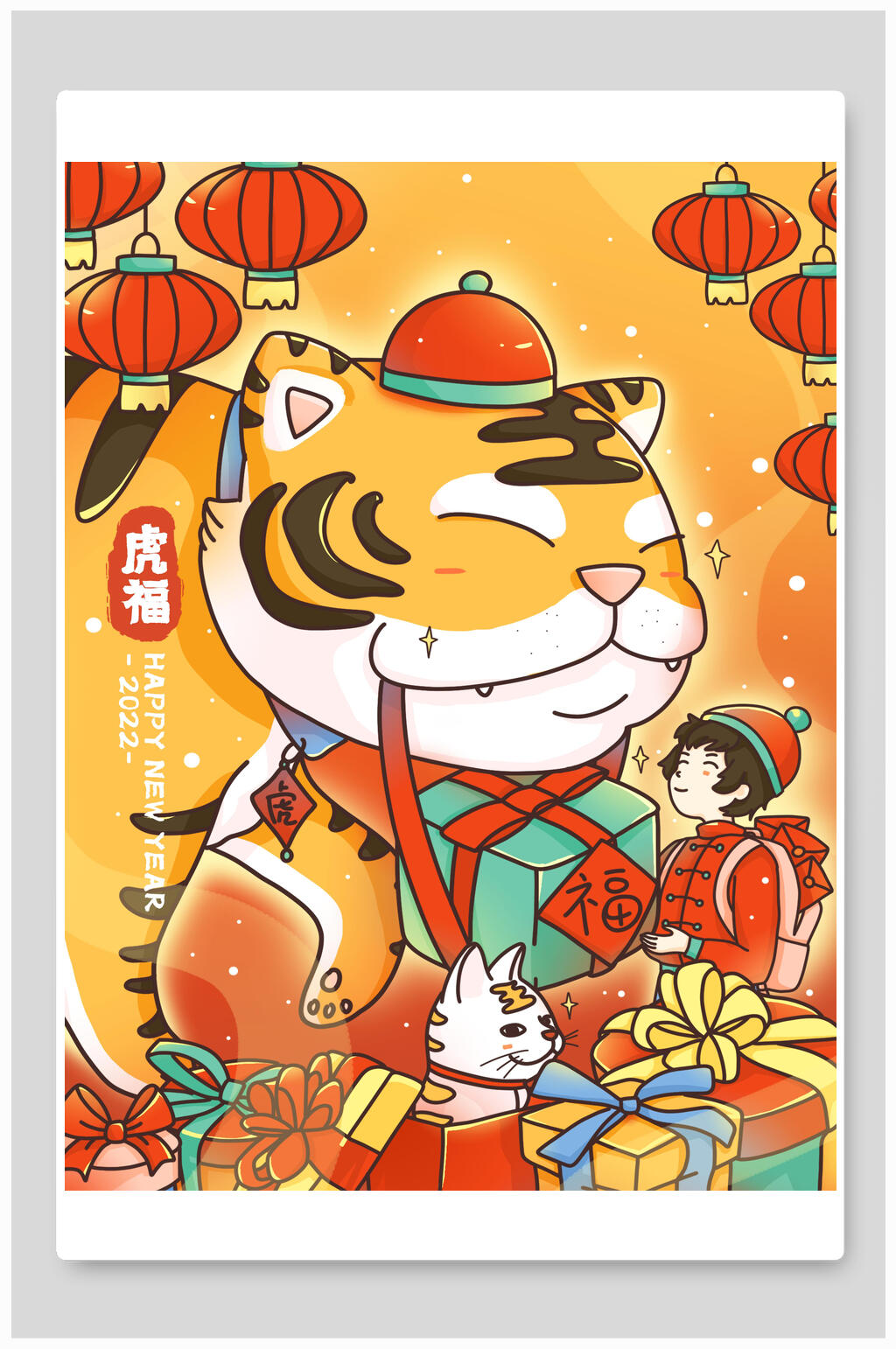 手绘虎年竖版插画素材