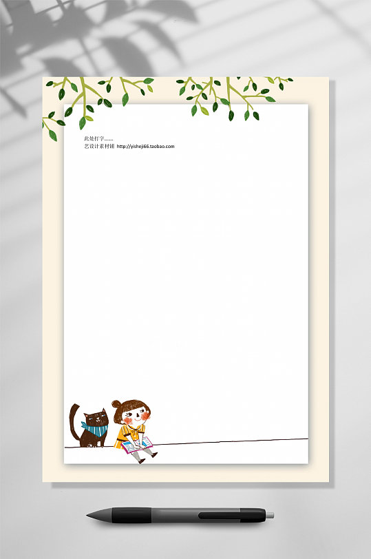 猫咪卡通信纸背景WORD-众图网