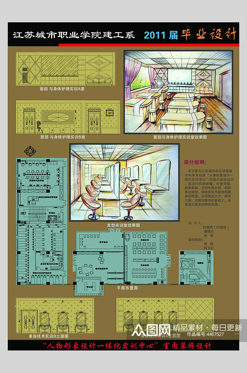 渐变毕业设计室内海报素材