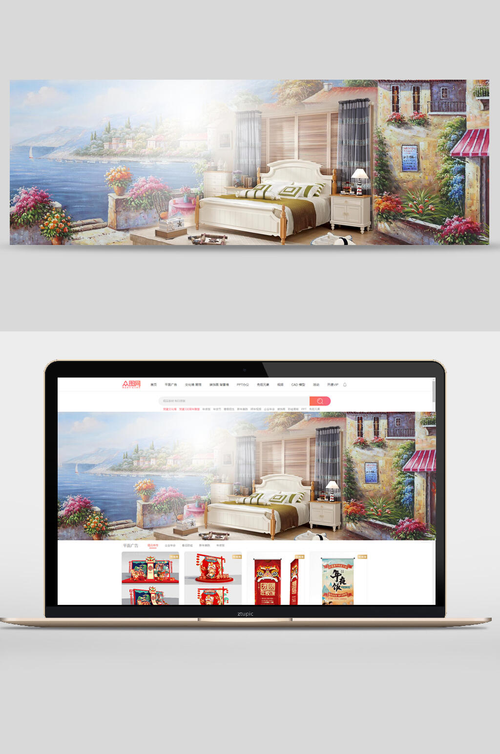 唯美家具电商banner素材