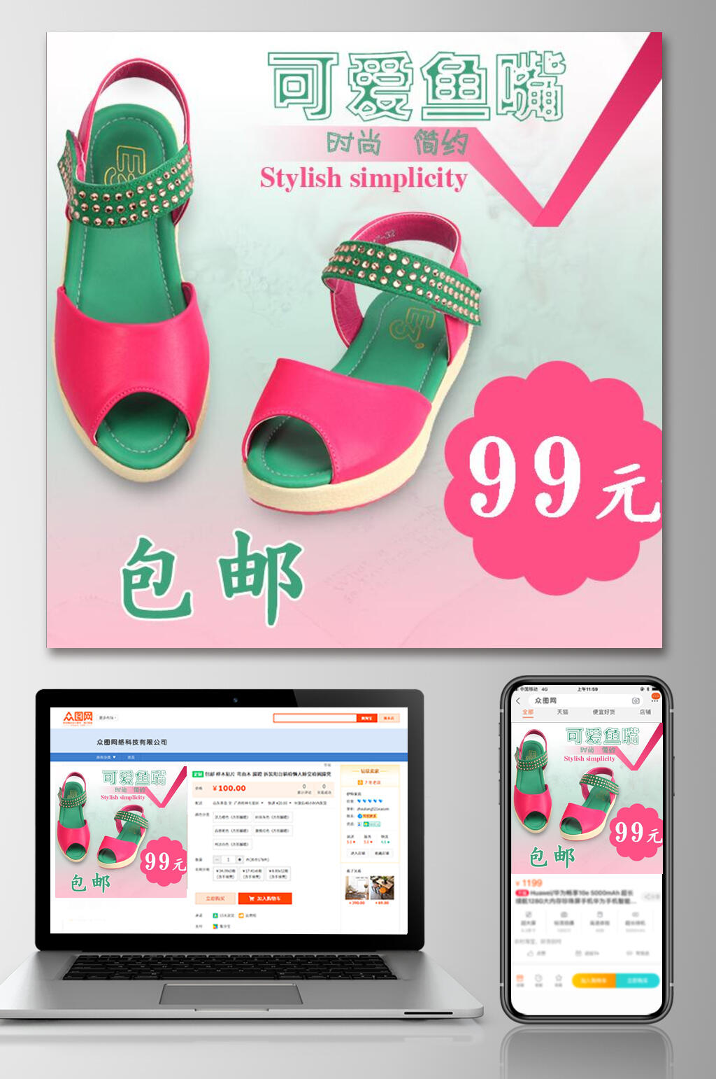 粉色可爱鱼嘴儿童电商主图素材