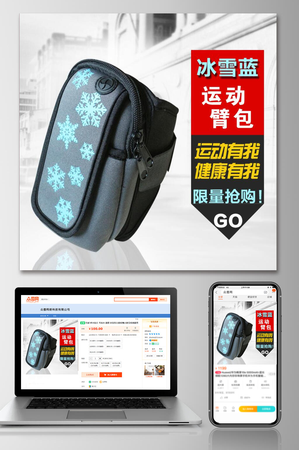 冰雪蓝户外用品电商主图素材