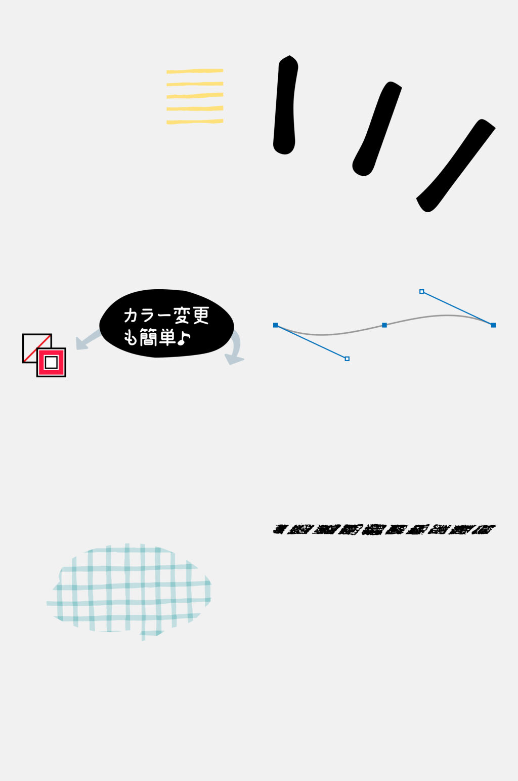 点线黑色卡通可爱分割线免抠素材素材