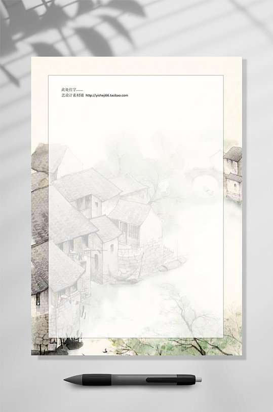 中国风古典风信纸背景WORD-众图网