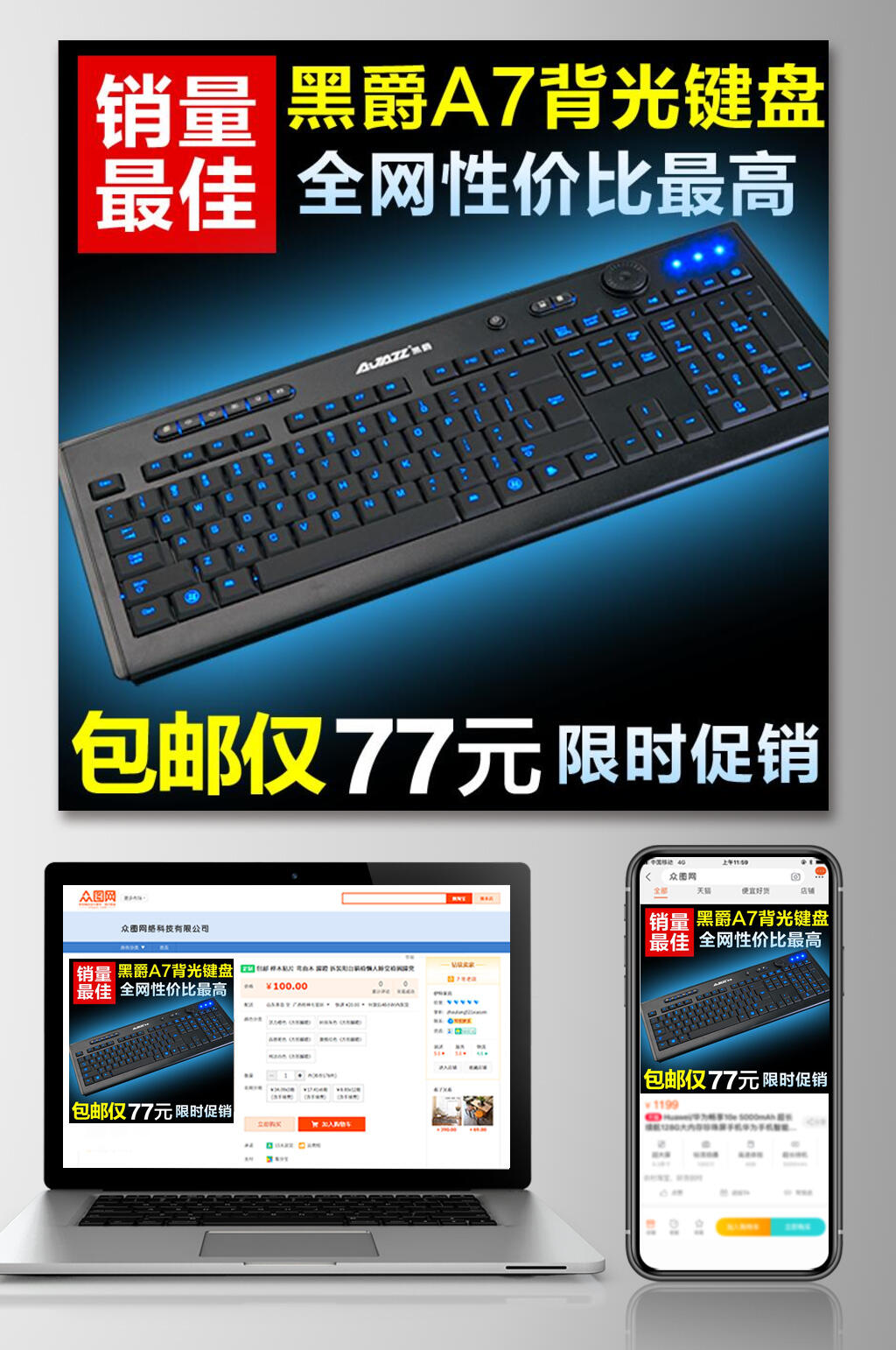 全网性价比最高数码产品电商主图素材
