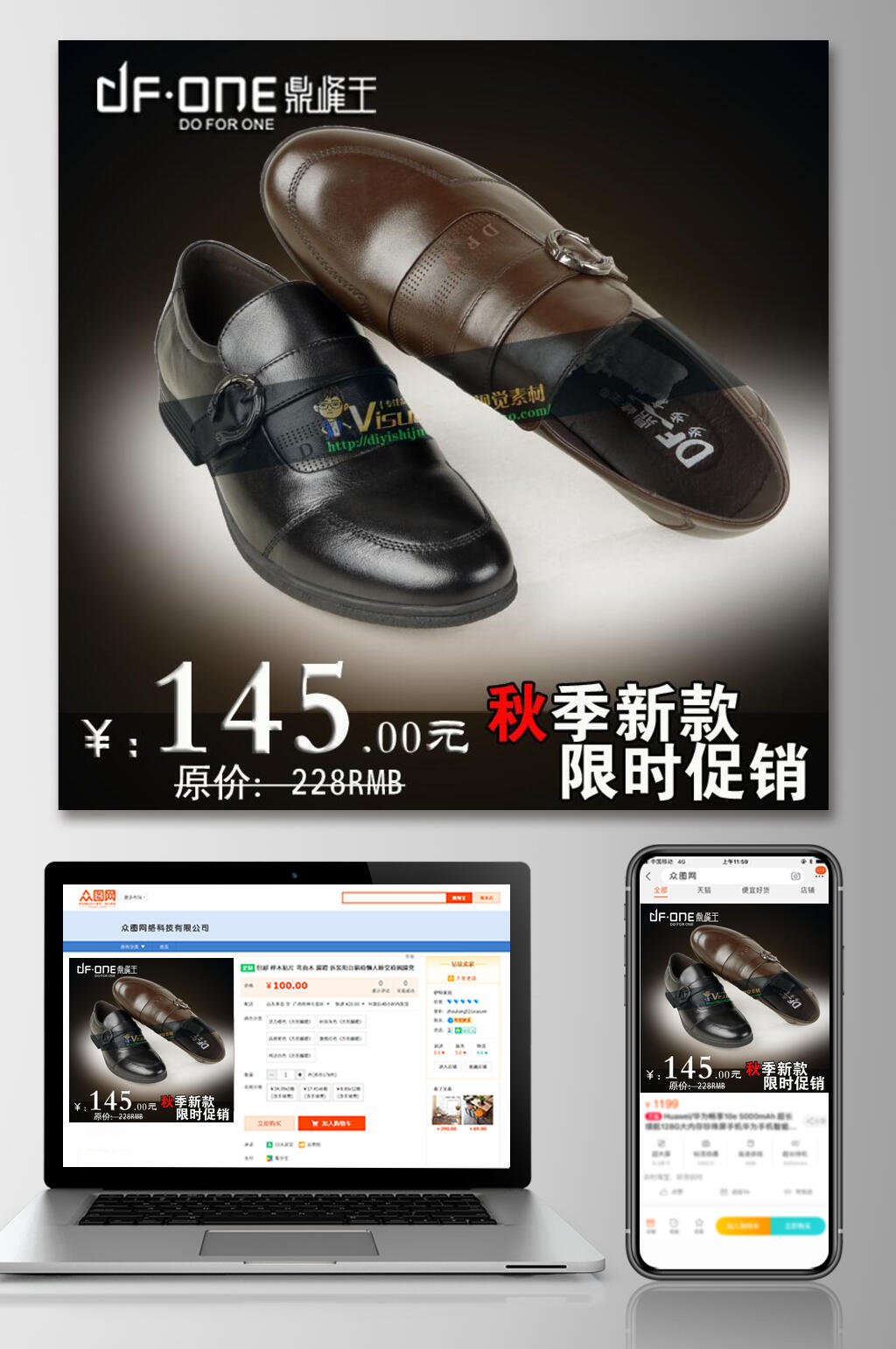 秋季新款鞋子电商主图素材