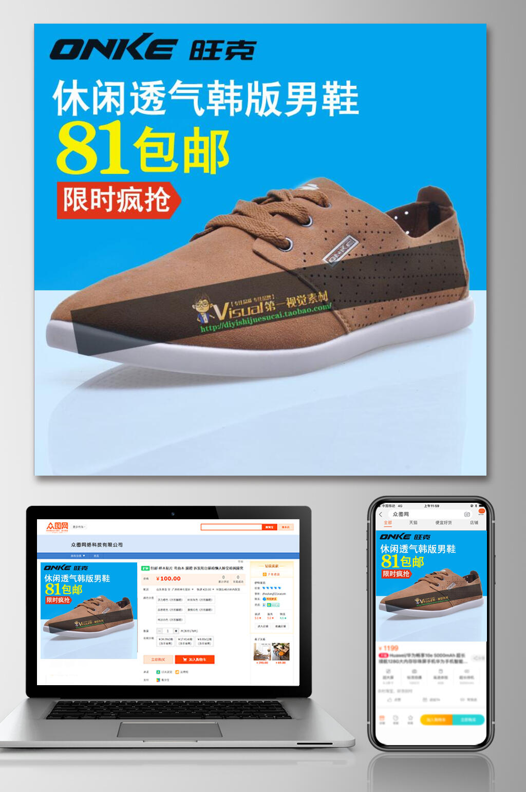 休闲透气韩版男鞋鞋子电商主图素材