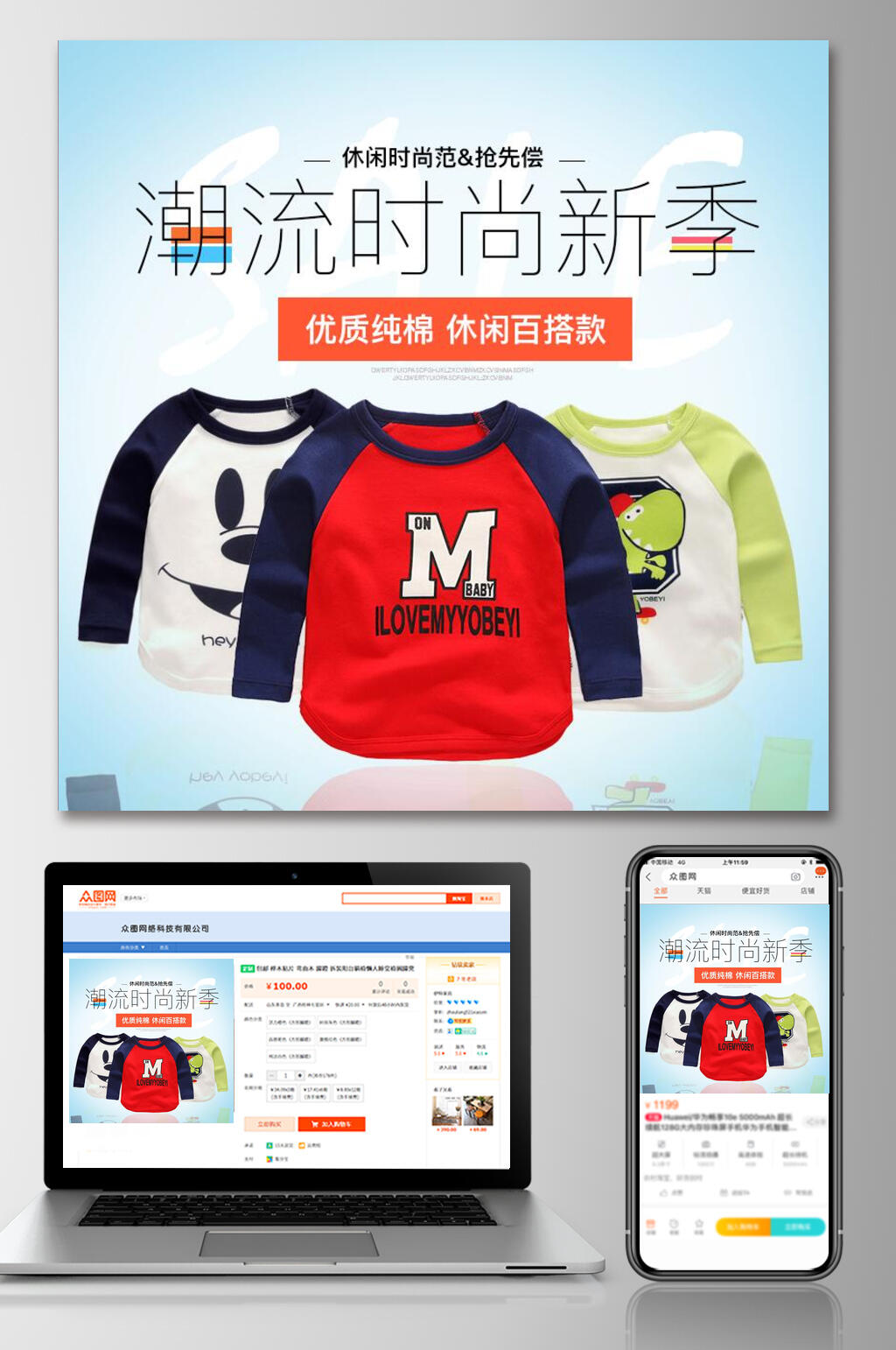 蓝色渐变文字背景童装电商主图素材