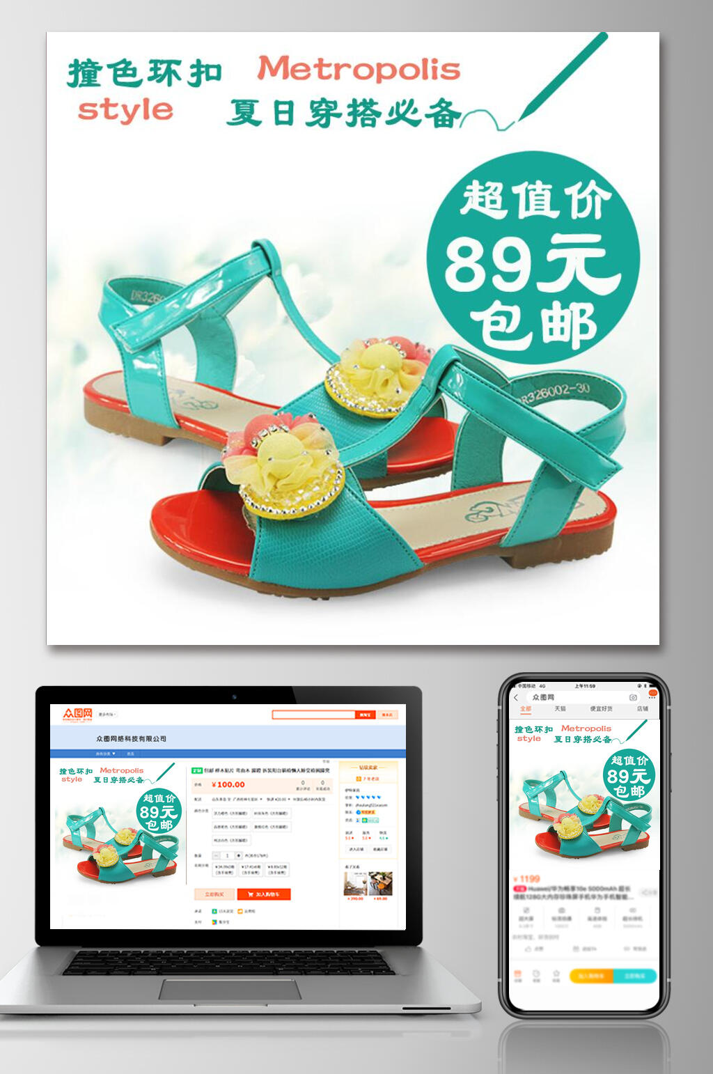 简约撞色环扣儿童电商主图素材