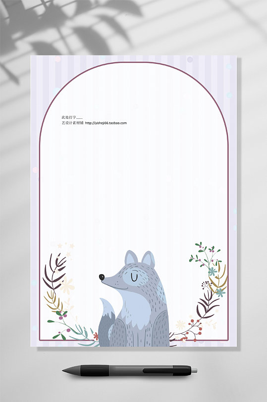 狐狸创意卡通信纸背景word