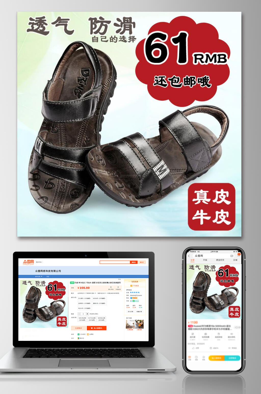 透气儿童电商主图素材