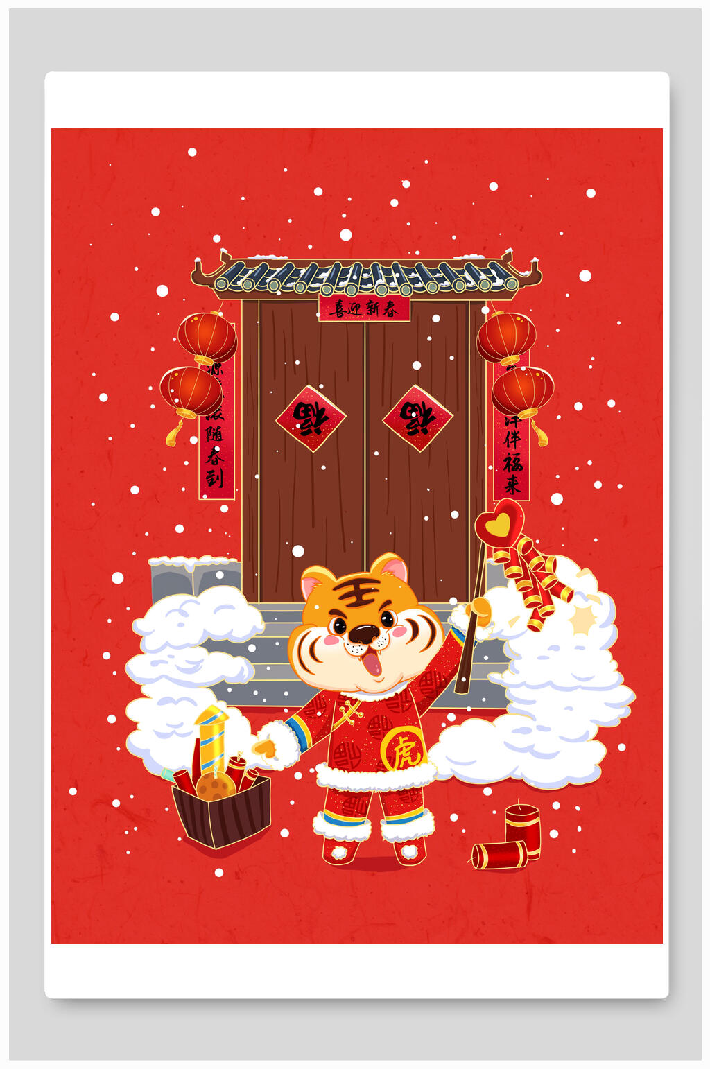 卡通喜庆虎年竖版插画素材