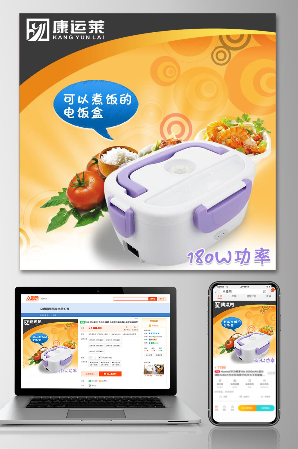 电饭盒家电电商主图素材