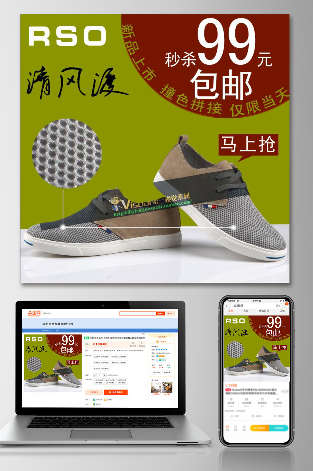 简约帆布鞋鞋子电商主图素材