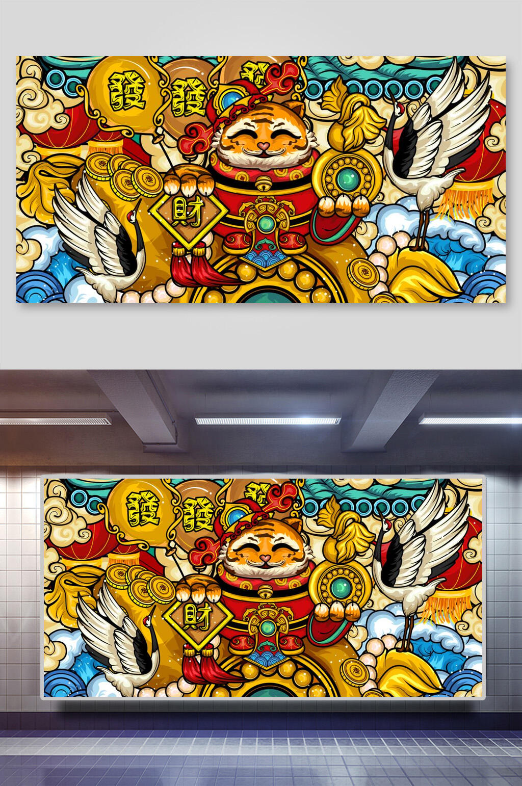 精致仙鹤发财虎年横版插画素材
