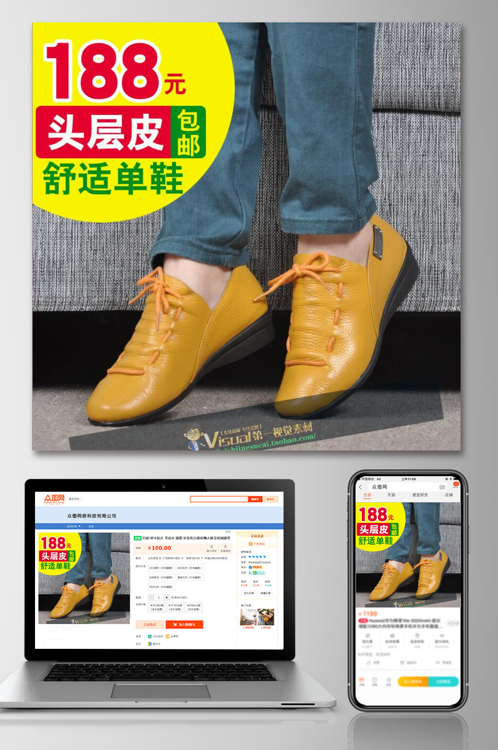 头层皮鞋子电商主图素材