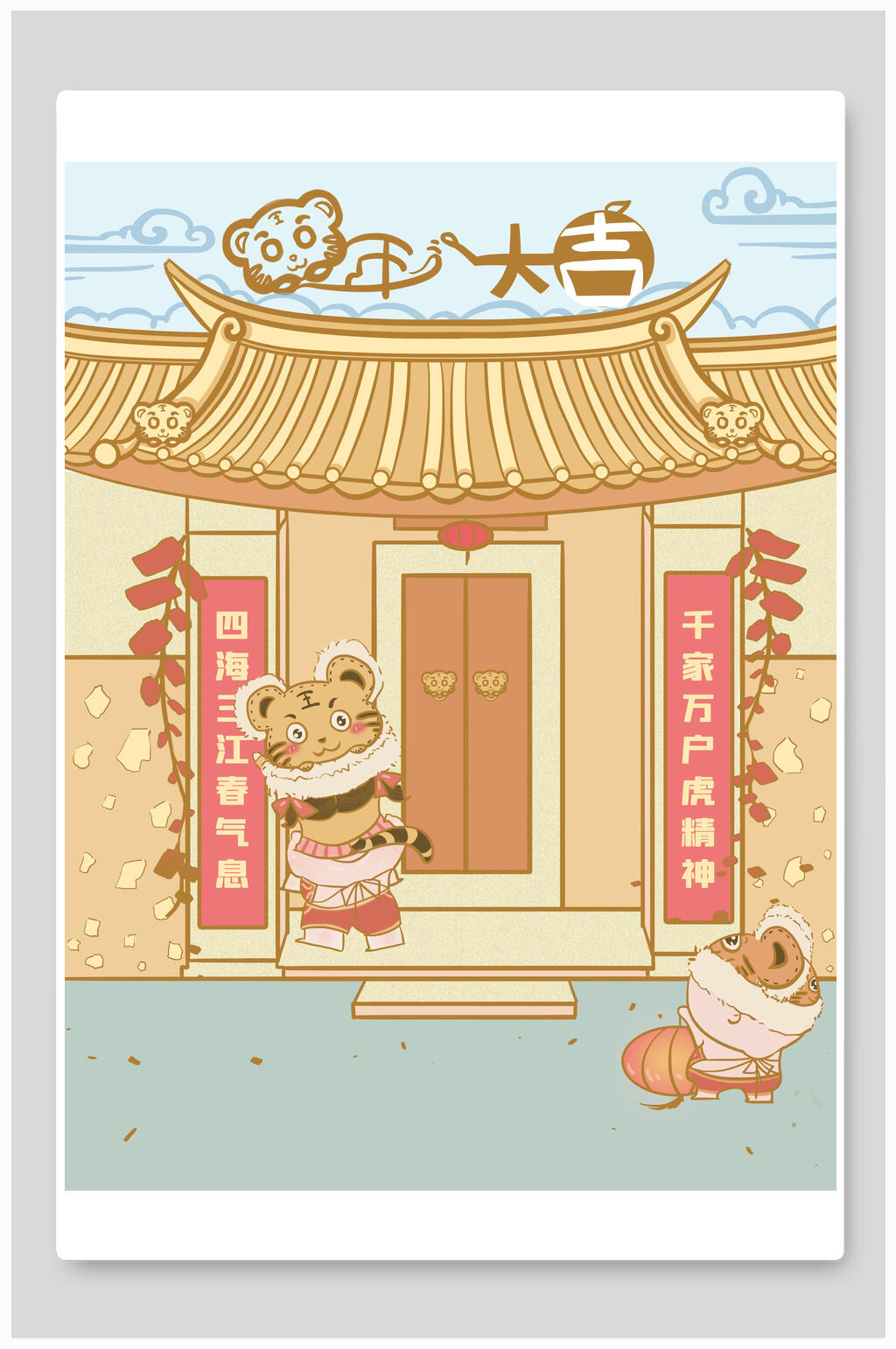 对联虎年竖版插画素材