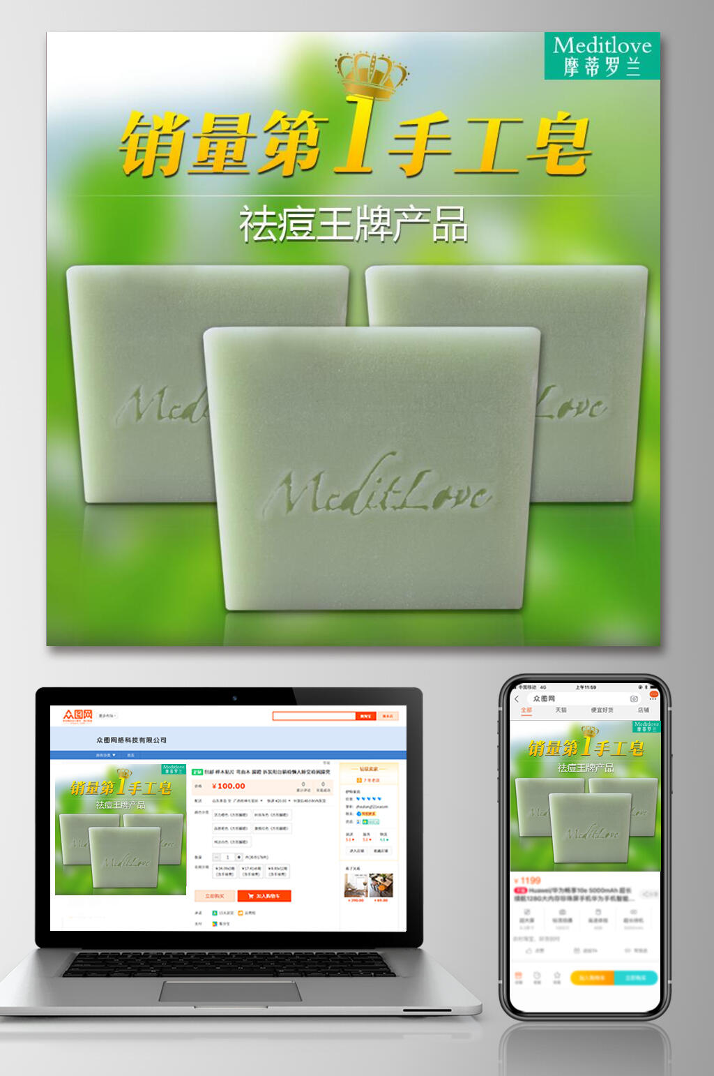 手工皂化妆品电商主图素材