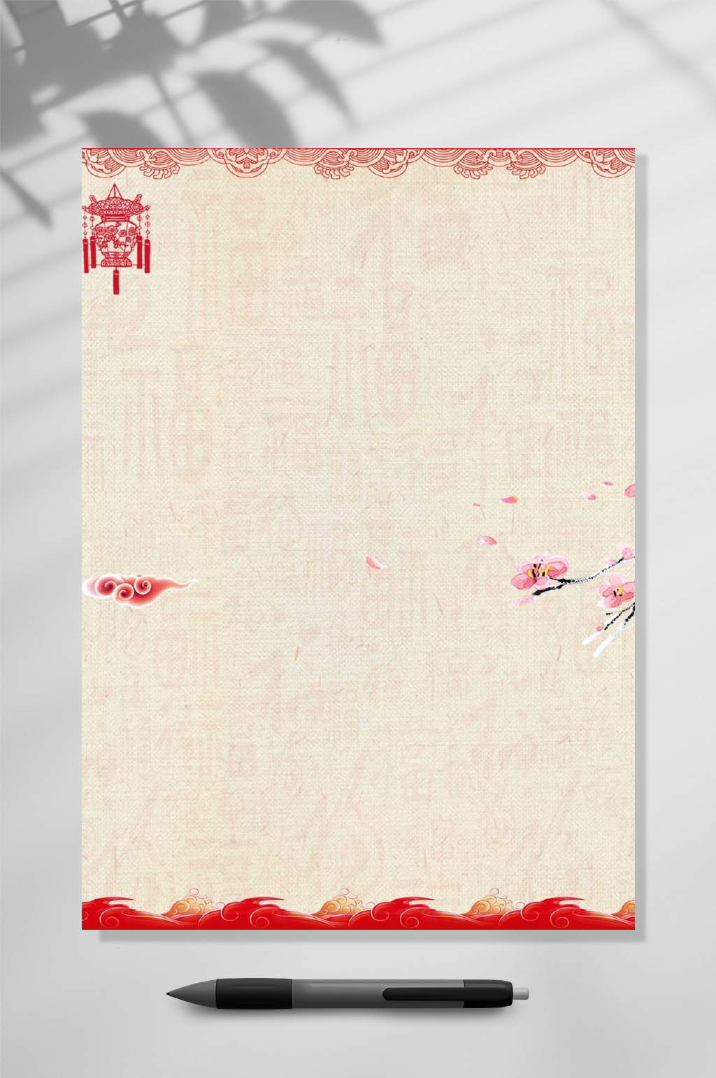 福字中国风信纸背景WORD素材