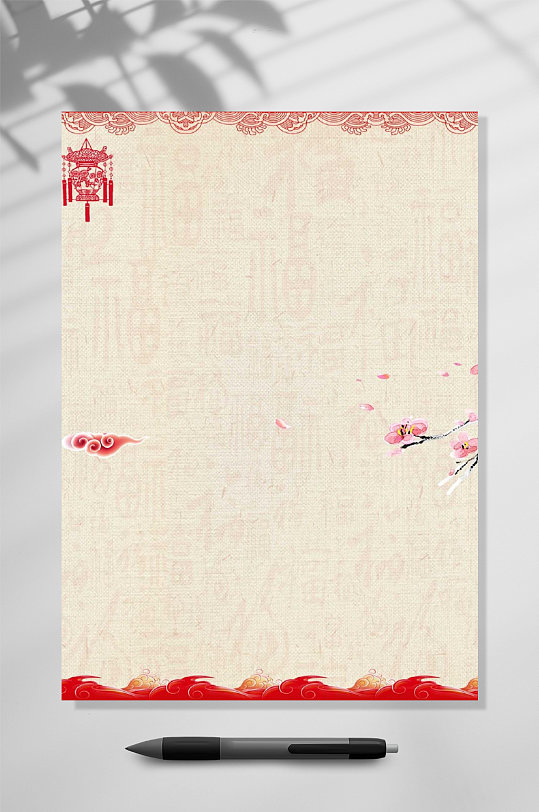 福字中国风信纸背景WORD-众图网