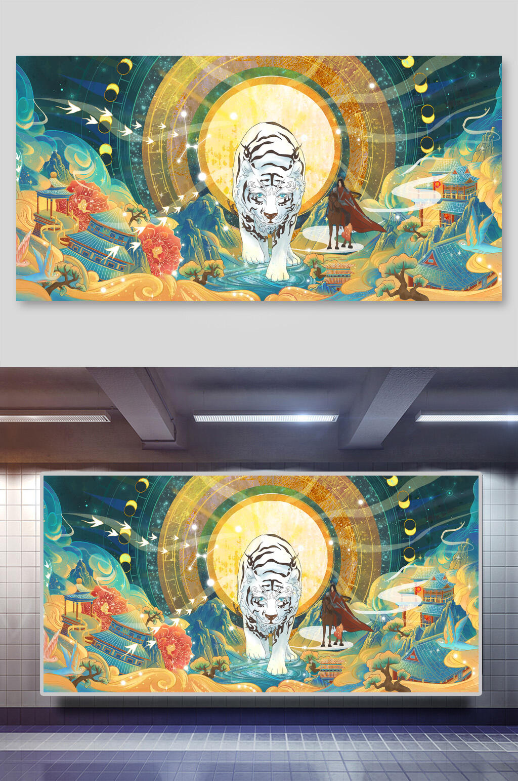 横版时尚虎年横版插画素材