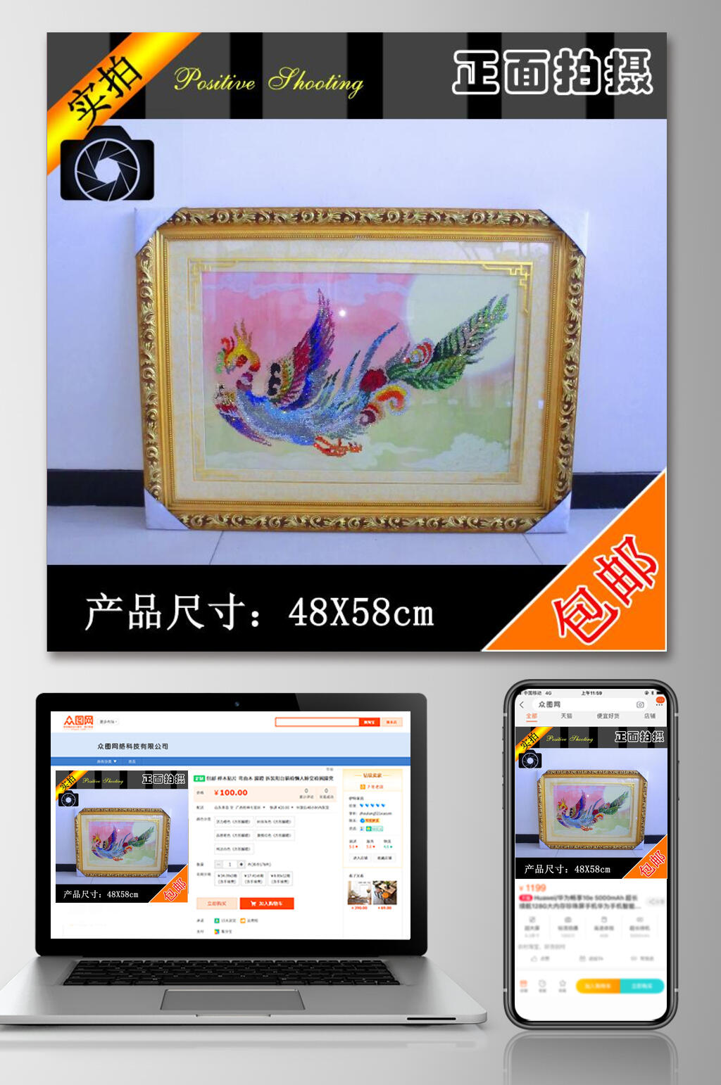 相框家居电商主图素材