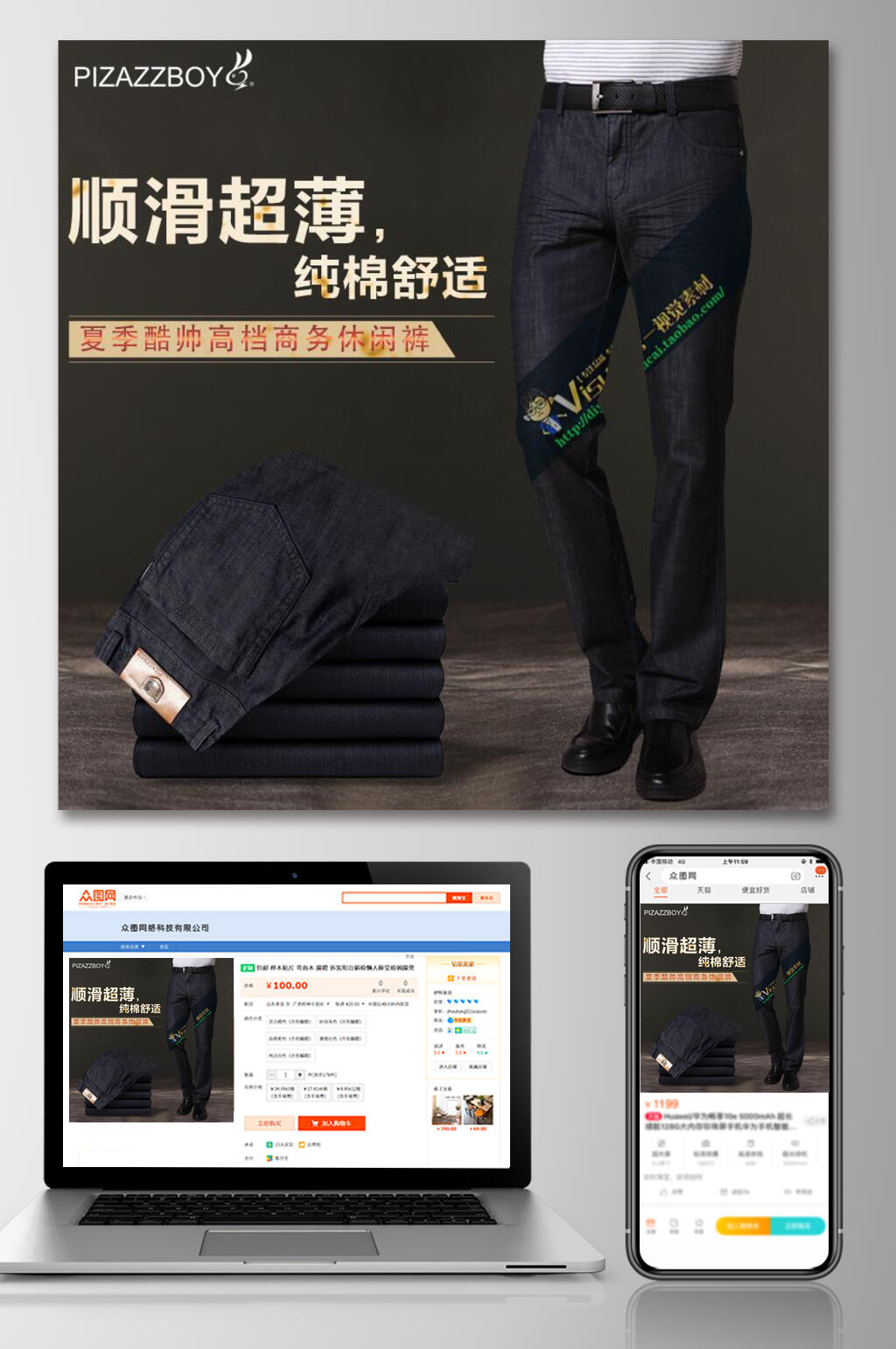 顺滑超薄纯棉舒适裤子电商主图素材