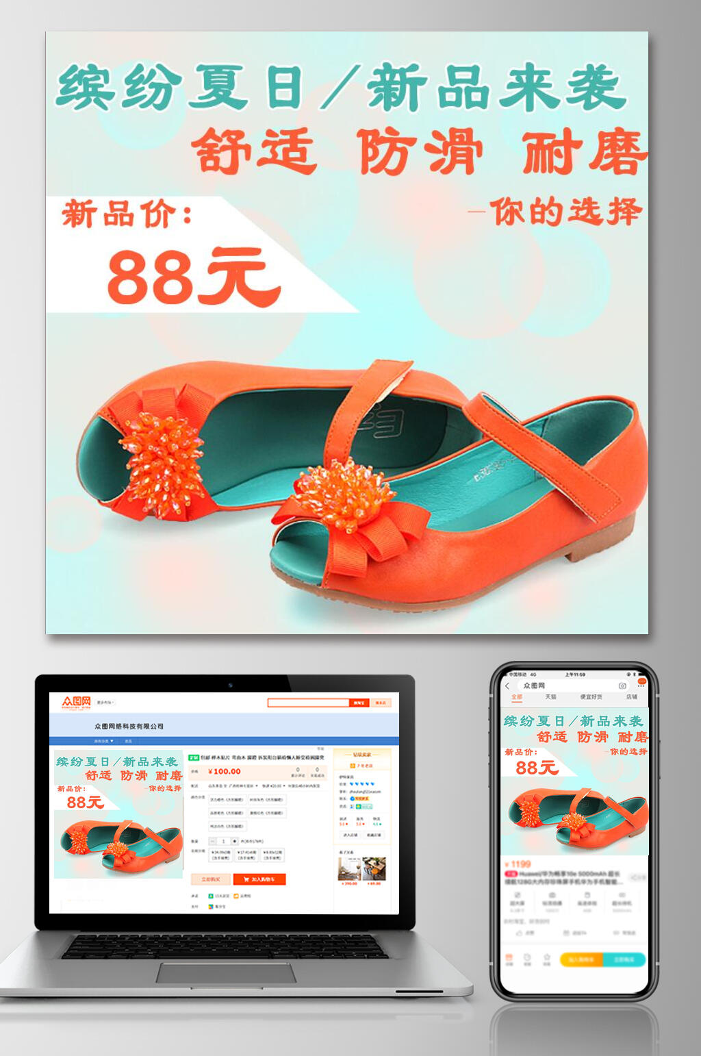 缤纷夏日儿童电商主图素材