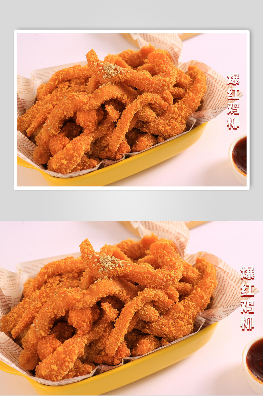 炸鸡柳美食西餐汉堡图片素材