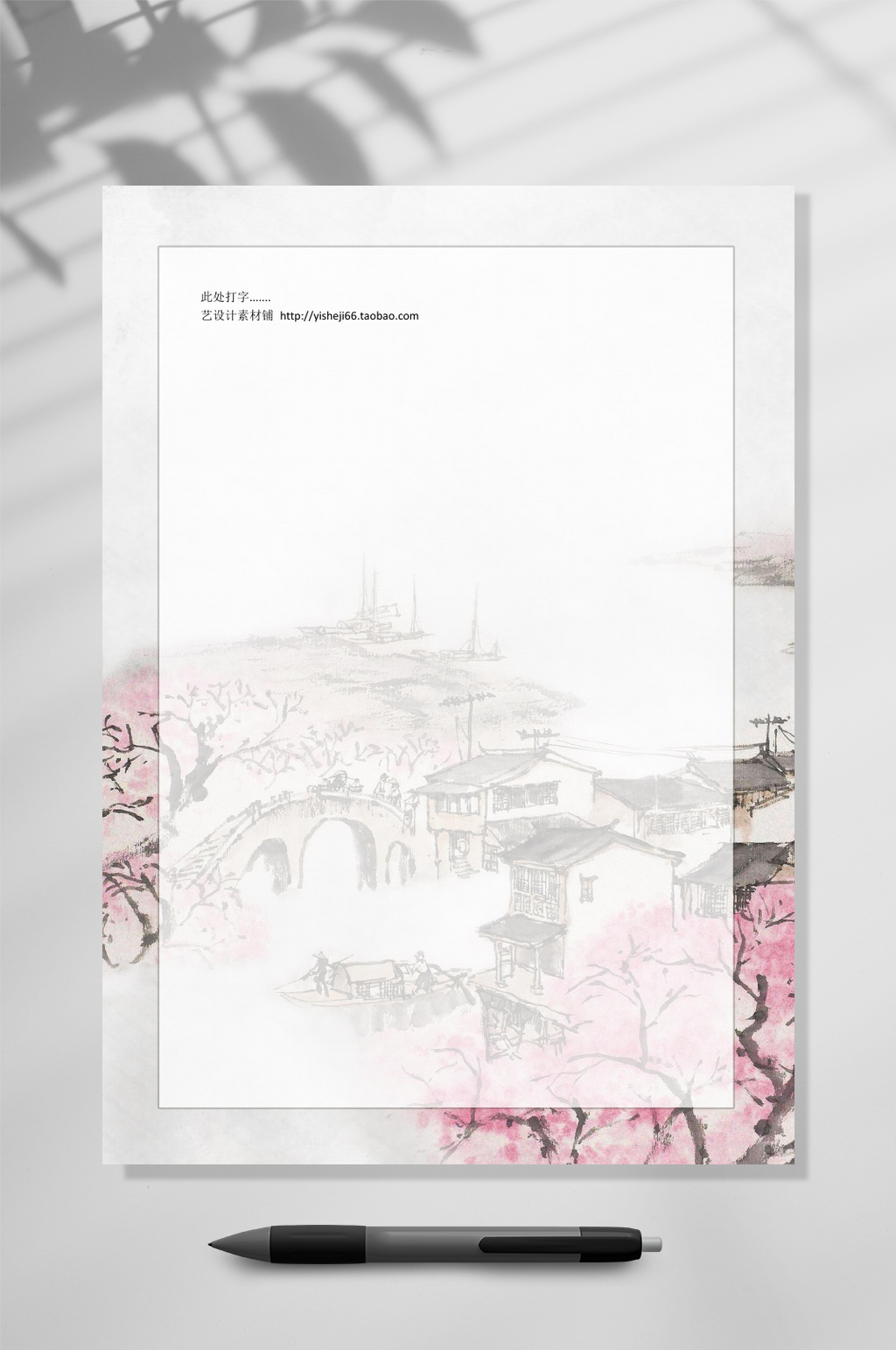 水彩风简约古典风信纸背景WORD素材